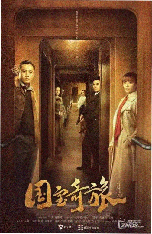 我的团长我的团全集在线观看海报