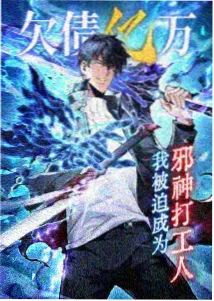 战翼的希格德莉法在线观看海报